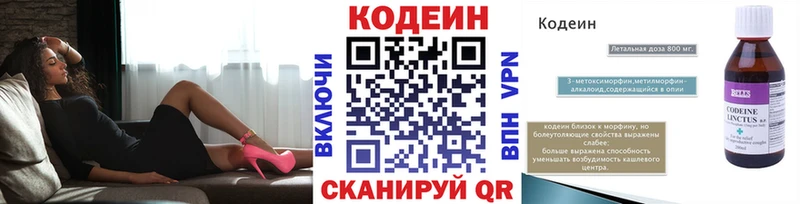 купить наркоту  Орехово-Зуево  Кодеин Purple Drank 