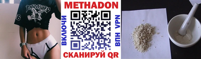 где купить   Орехово-Зуево  Метадон VHQ 